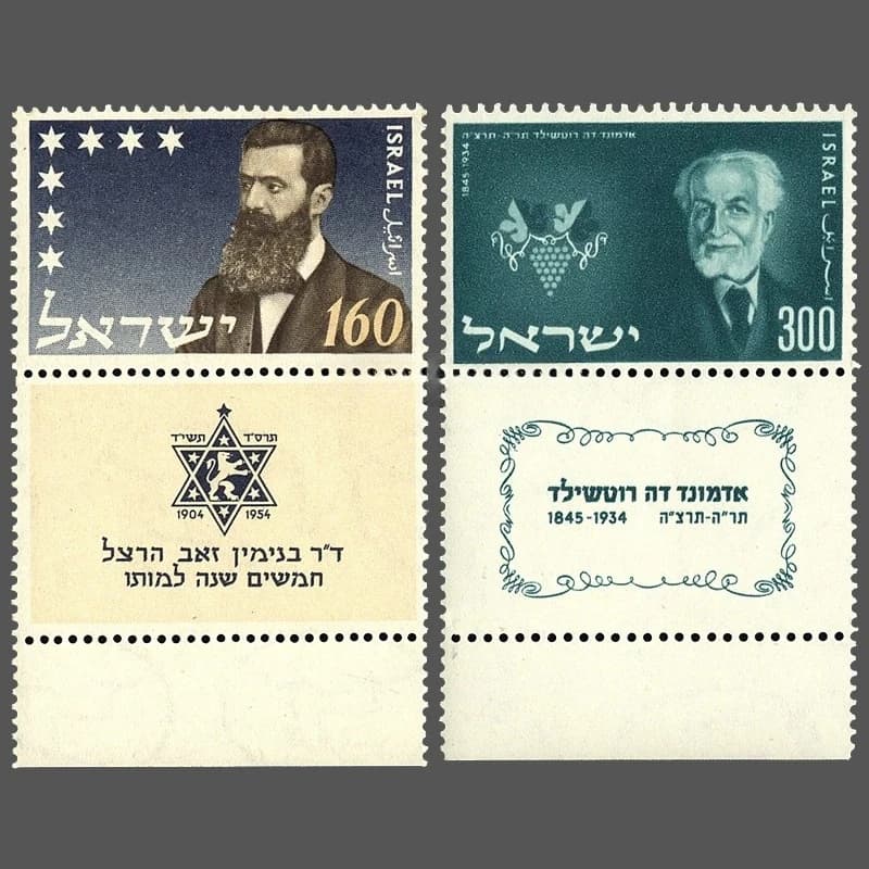 2 pièces/ensemble de nouvelles timbres-poste israéliennes 1954, le père fondateur Herzl, le banquier