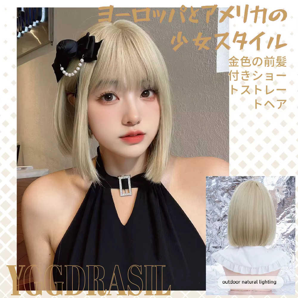 Perruque synthétique Blonde de Style européen de 12 pouces avec frange, cheveux courts et lisses nat