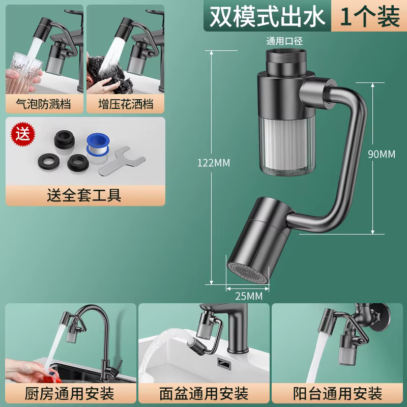 Nouveau 1440 °   Bras robotique pivotant avec filtre, Extension de robinet pivotante, aérateur, exte
