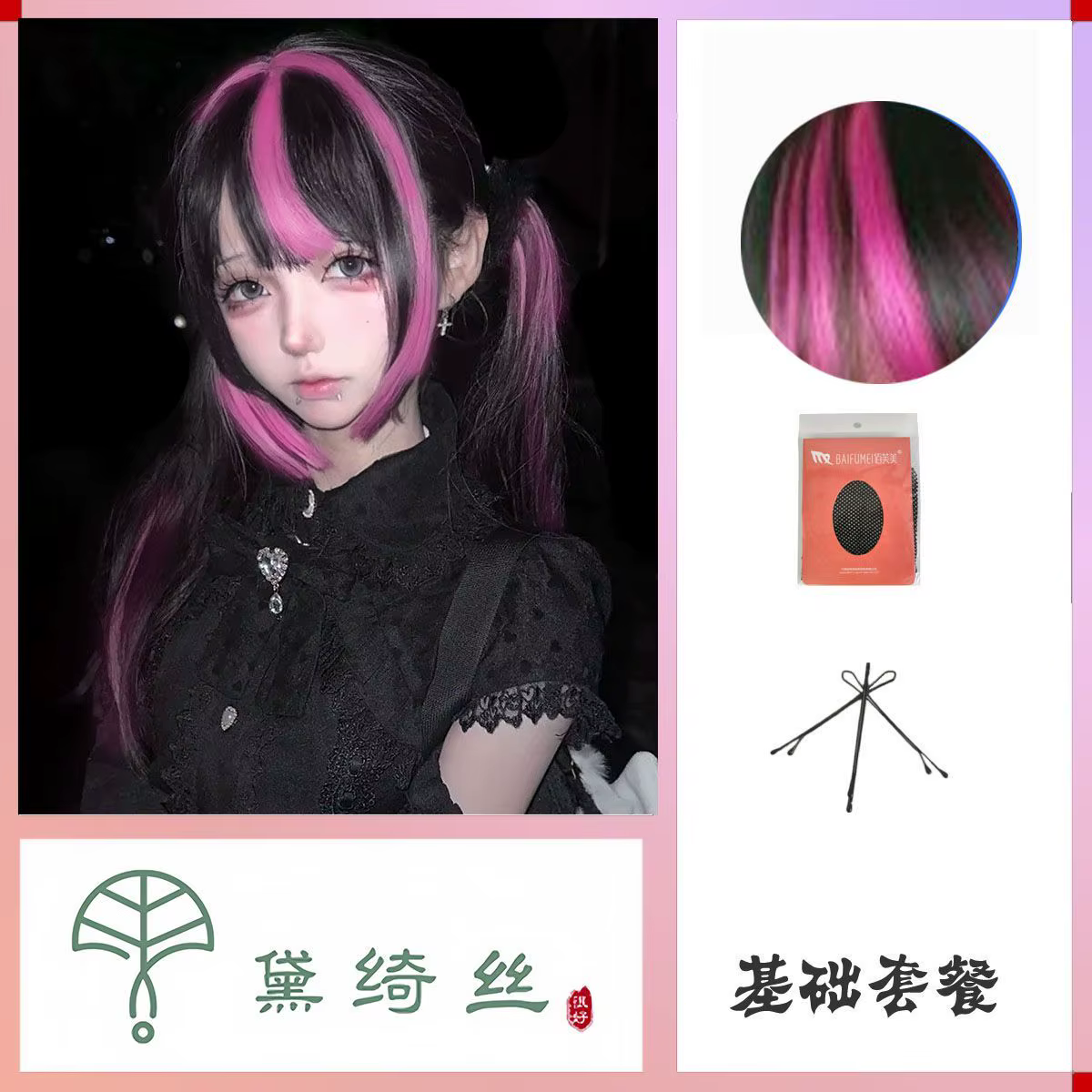 Perruque gothique à double queue – Coiffure complète ombrée rose foncé, cheveux de cosplay prêts à p