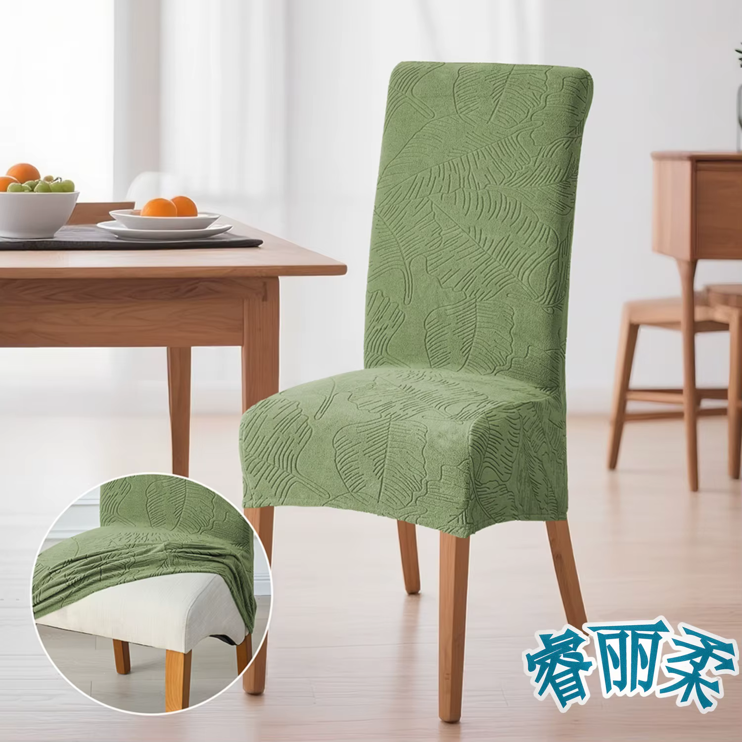 Housses de chaise de salle à manger extensibles