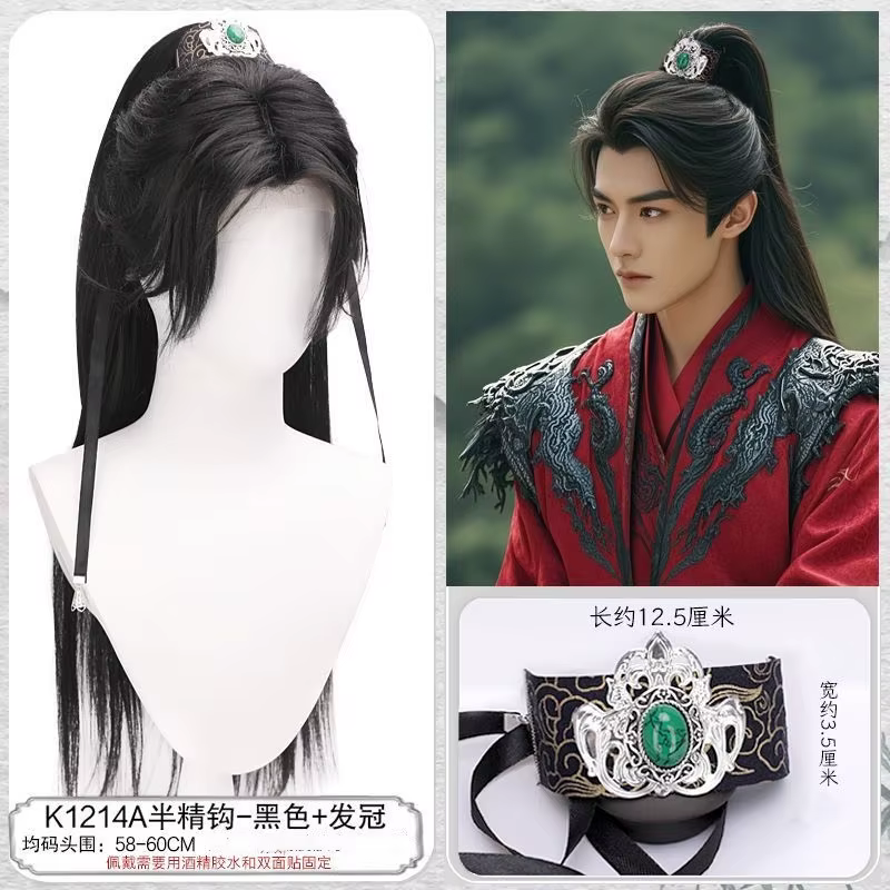Perruque longue de Costume ancien chinois de style avec couronne