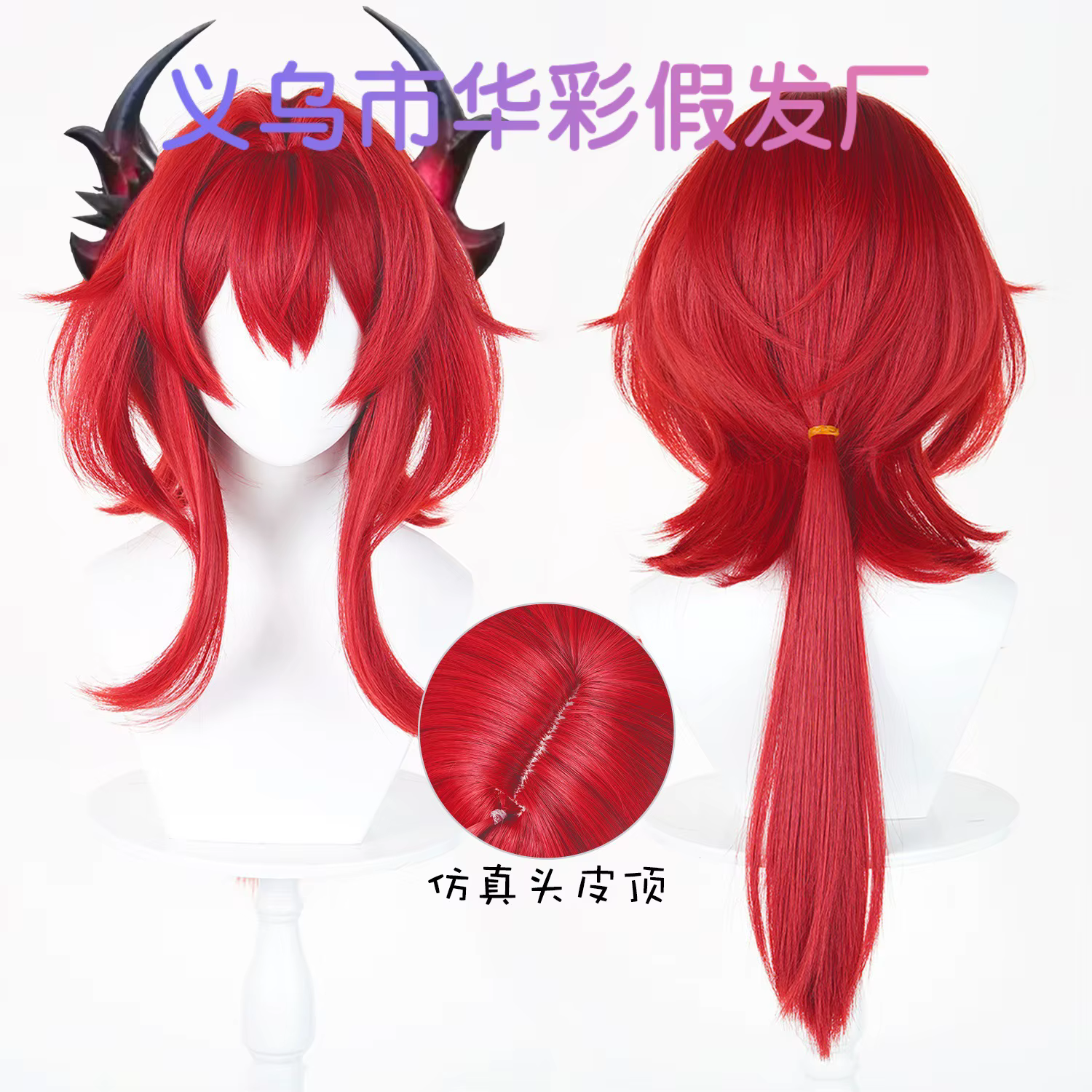 Perruque de Cosplay Game Arknights: Endfield Laevatain