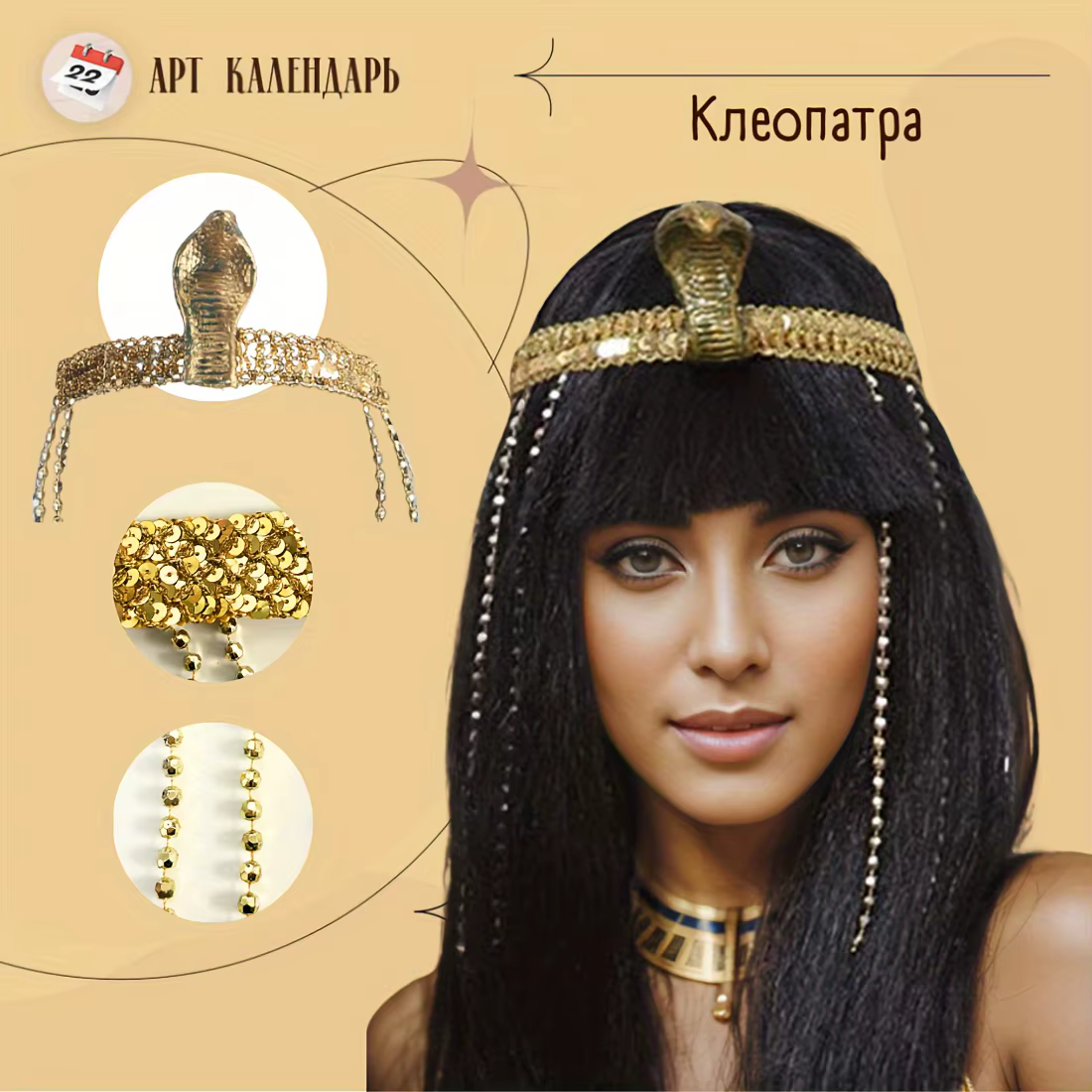 Perruque synthétique noire droite avec perles serpent et pompons