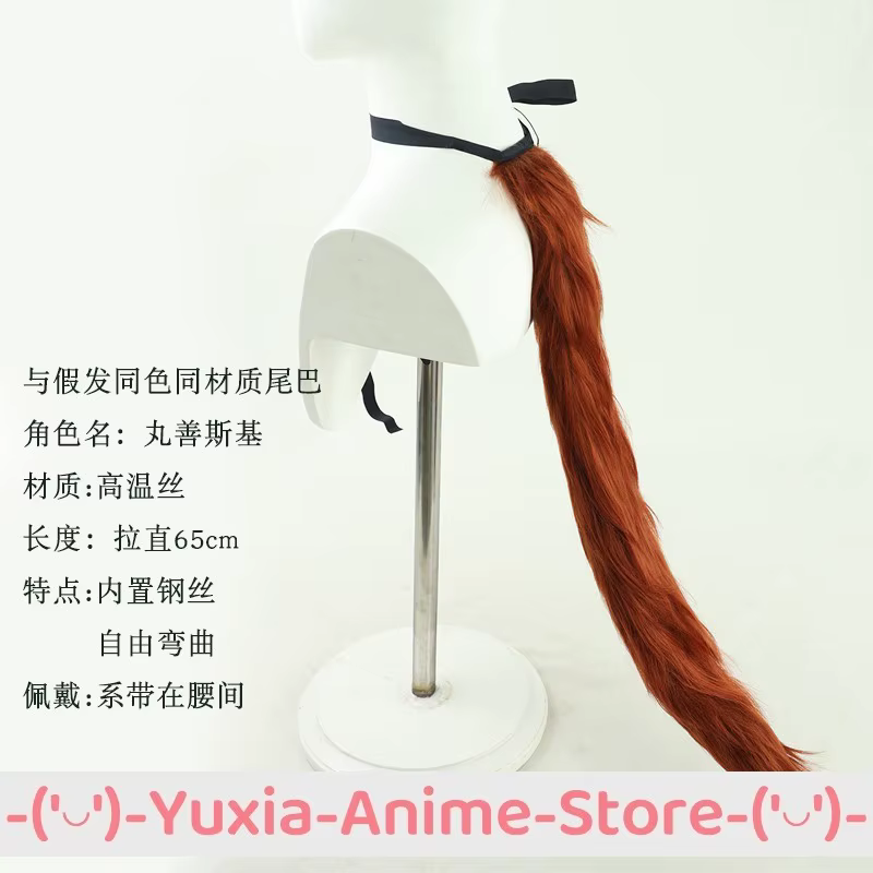 Uma Musume – perruque de Cosplay Pretty Derby Maruzensky