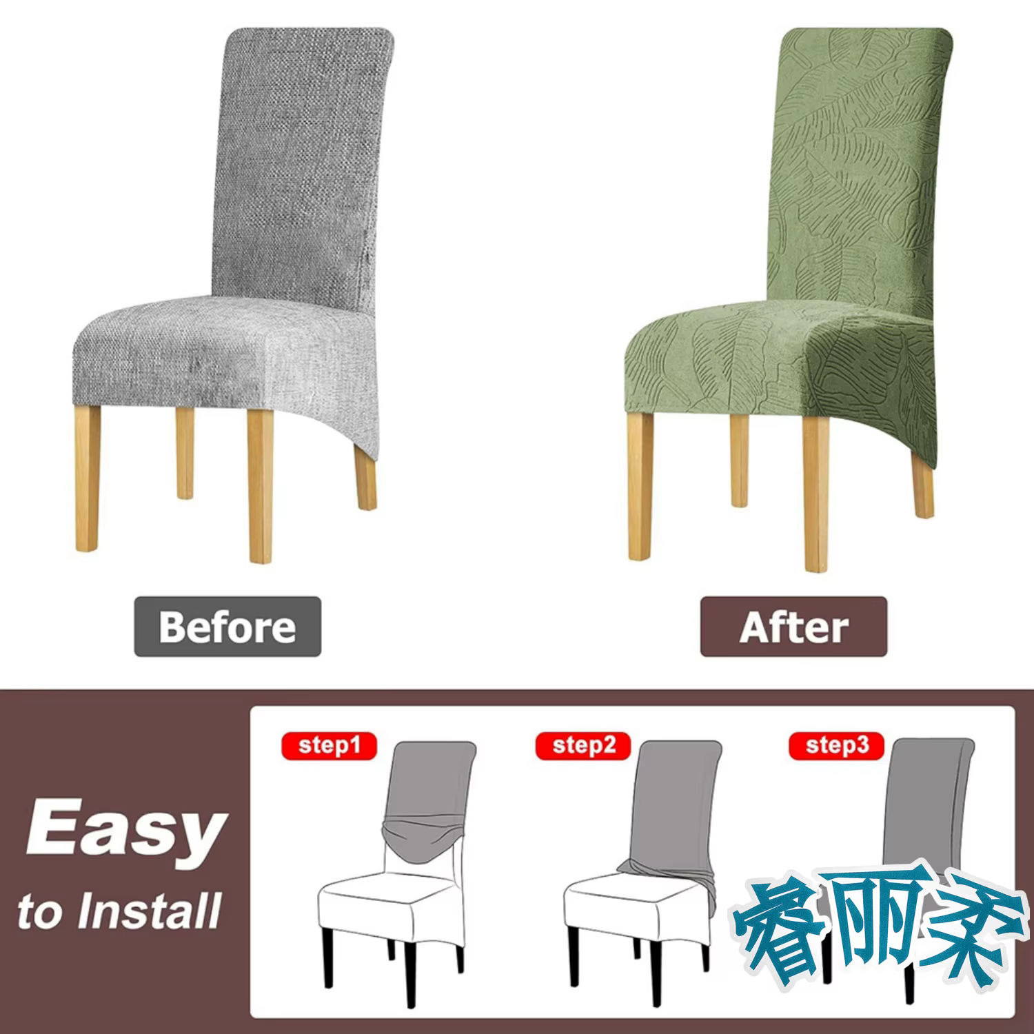 Housses de chaise de salle à manger extensibles