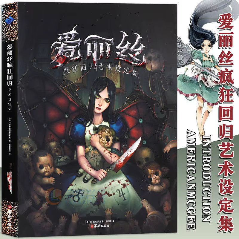 Alice Crazy Return Art Set Animation Game, Concept Art Design Collection PS3 Alice Psycho Alice 2 Game Animation Album Concept