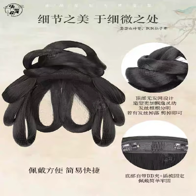 Perruque synthétique Hanfu pour costume d'époque